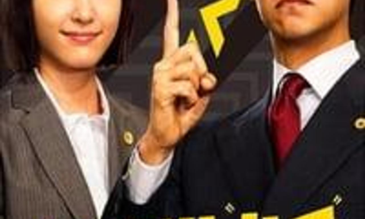 header image for Legal High 2 SP