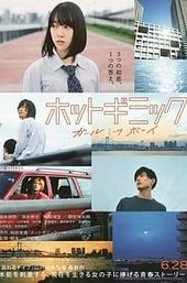 Hot Gimmick: Girl Meets Boy