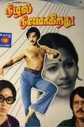 Nizhal Nijamagirathu