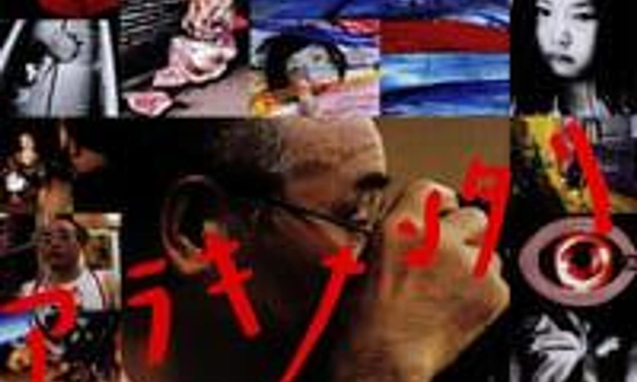 header image for Arakimentari