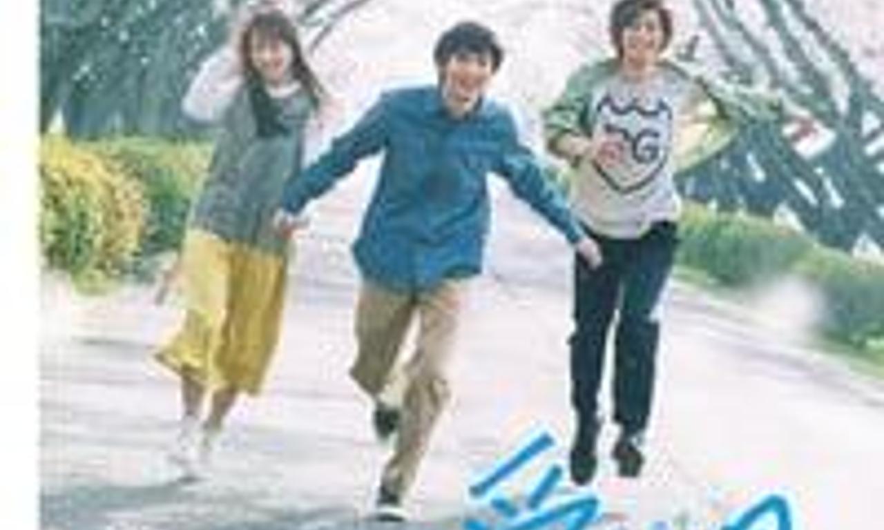 header image for Aiuta: My Promise to Nakuhito