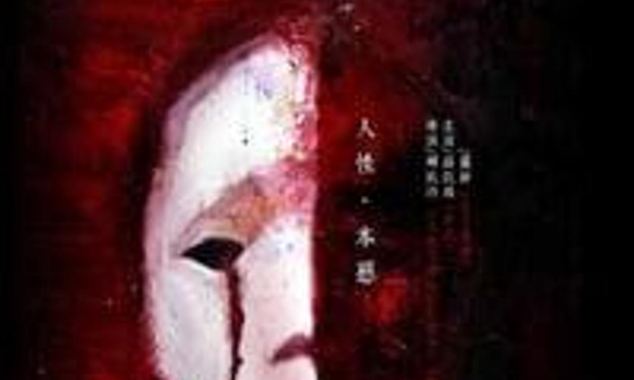 header image for Nightmare