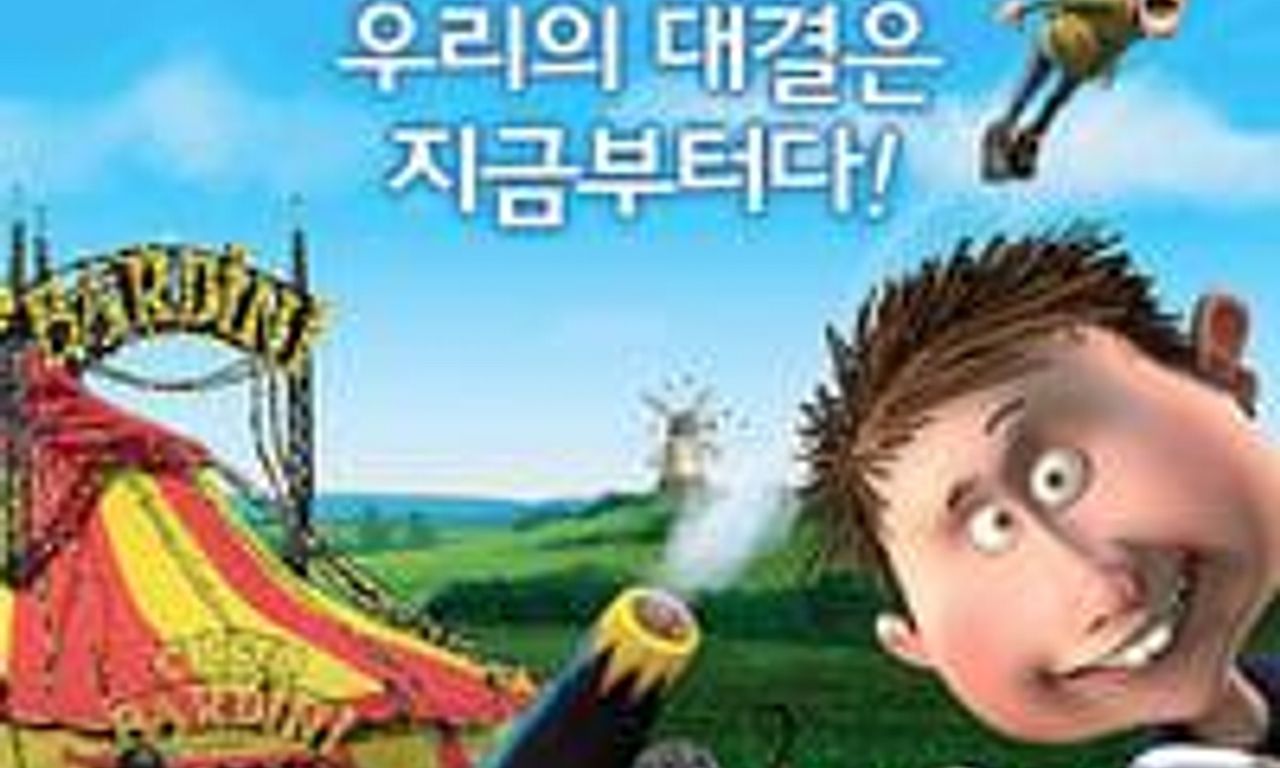 header image for Freddy Frogface