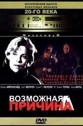 Probable Cause