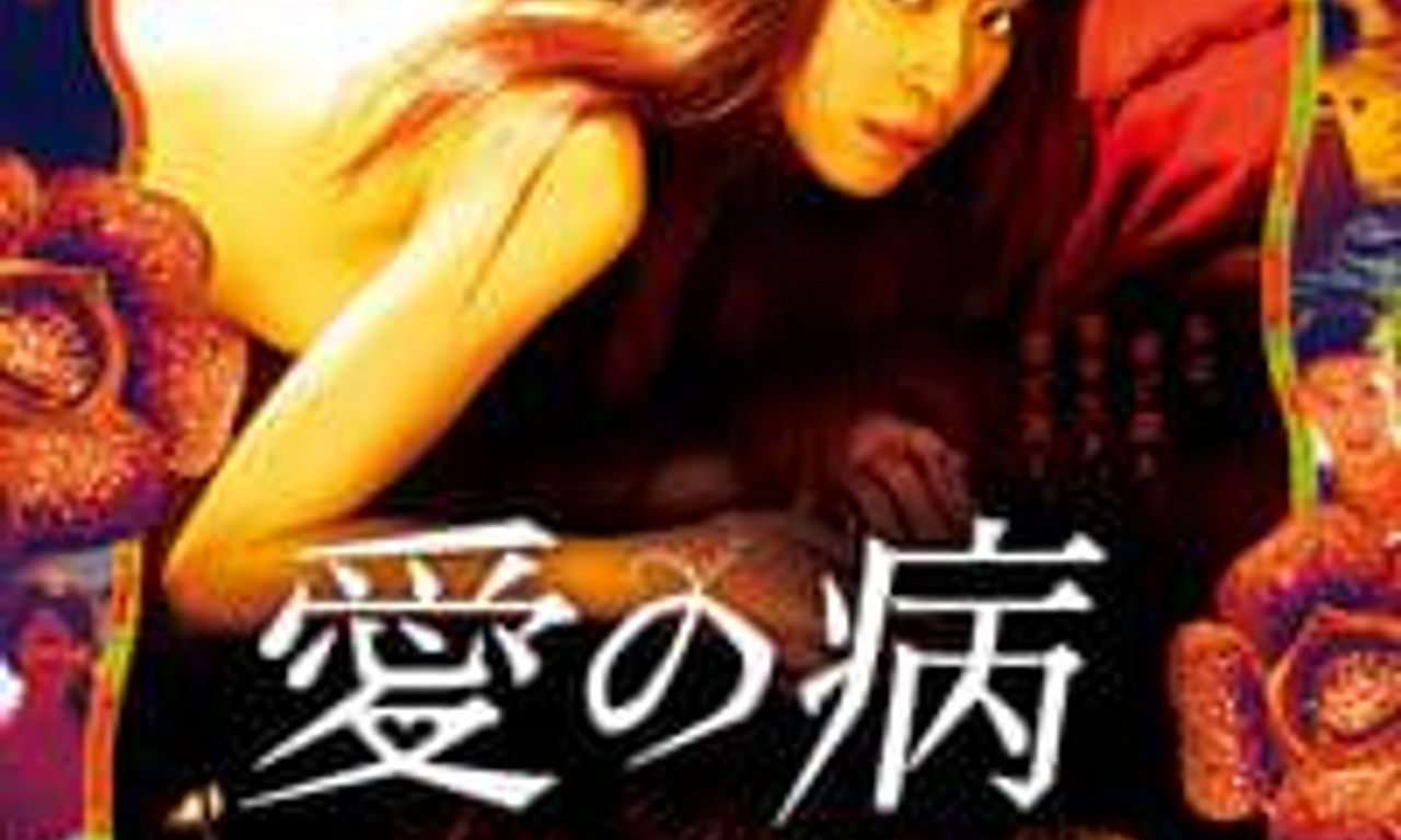 header image for Love Disease