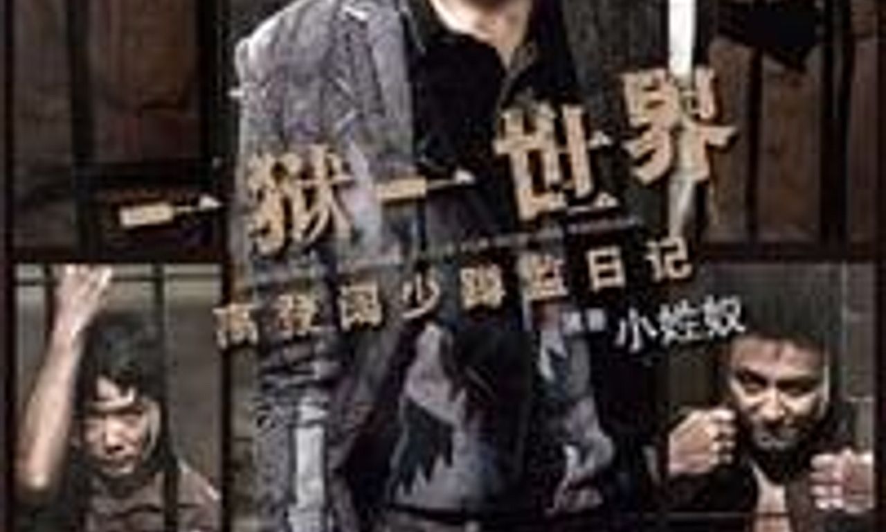 header image for Imprisoned: Survival Guide for Rich and Prodigal