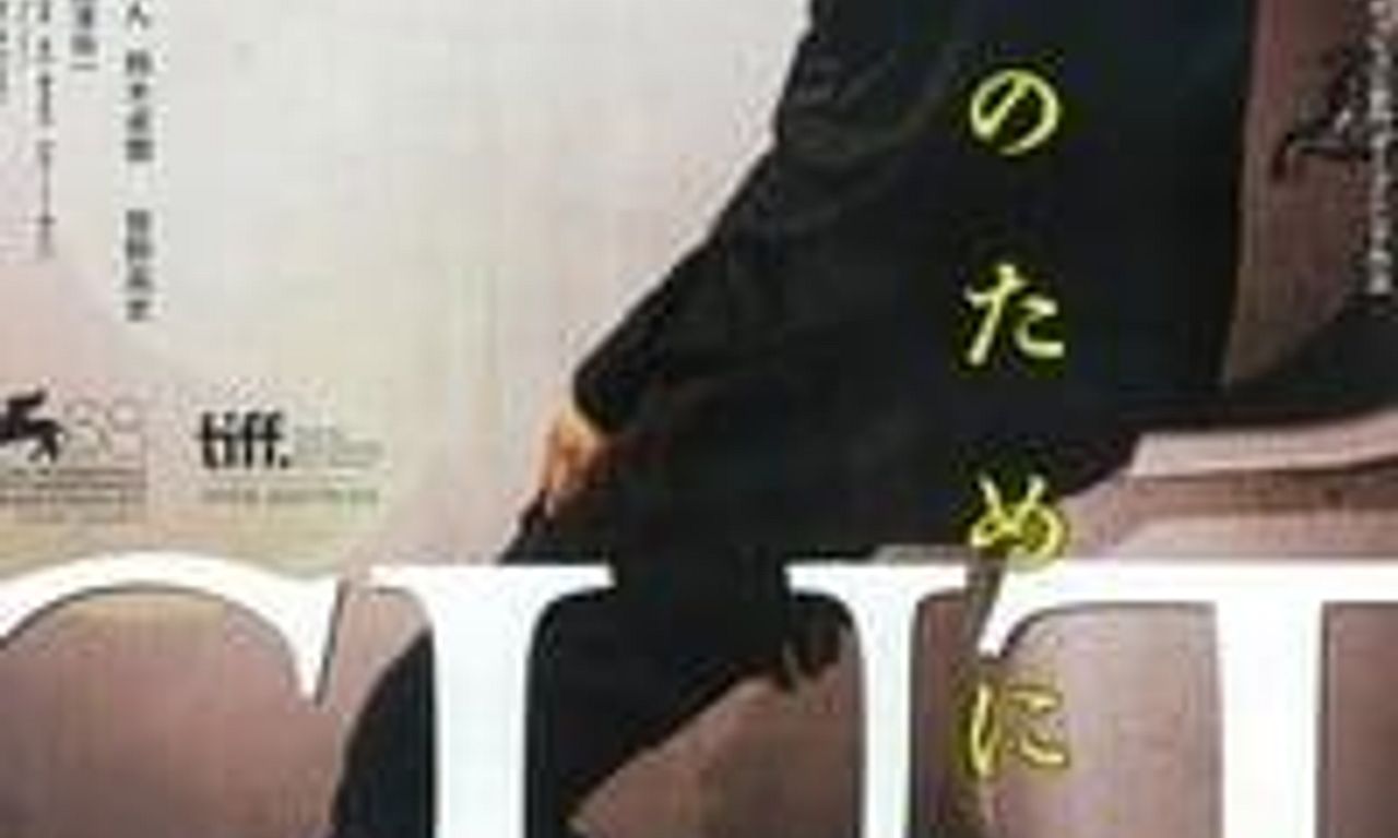 header image for Cut