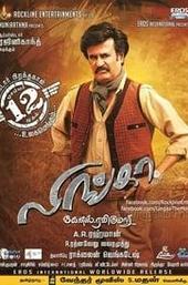 Lingaa