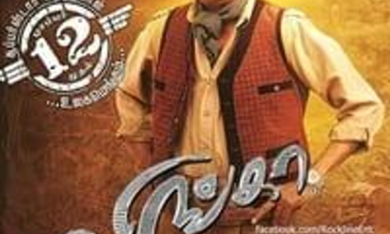 header image for Lingaa