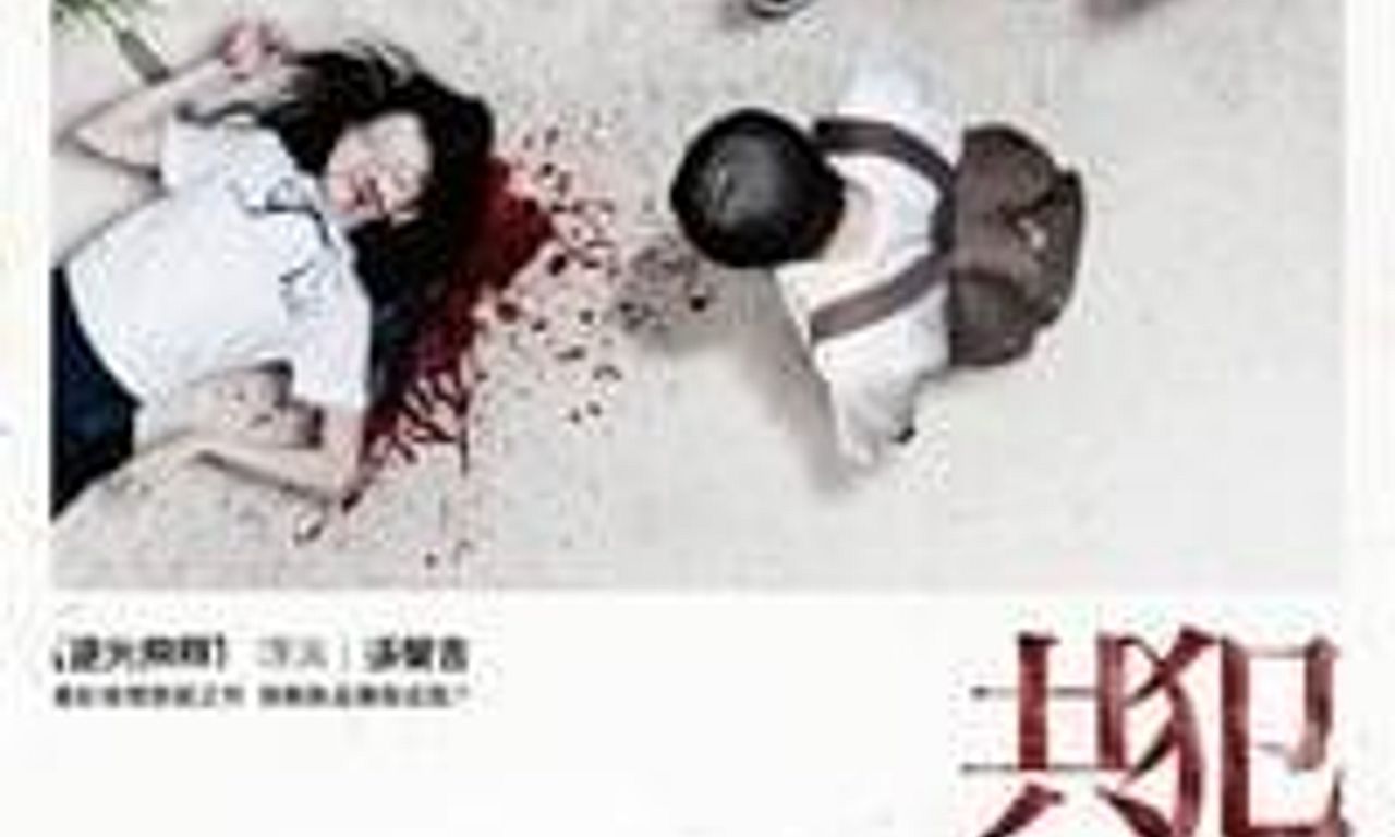 header image for Partners in Crime