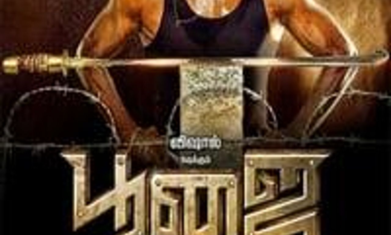 header image for Poojai