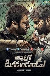 Appatlo Okadundevadu