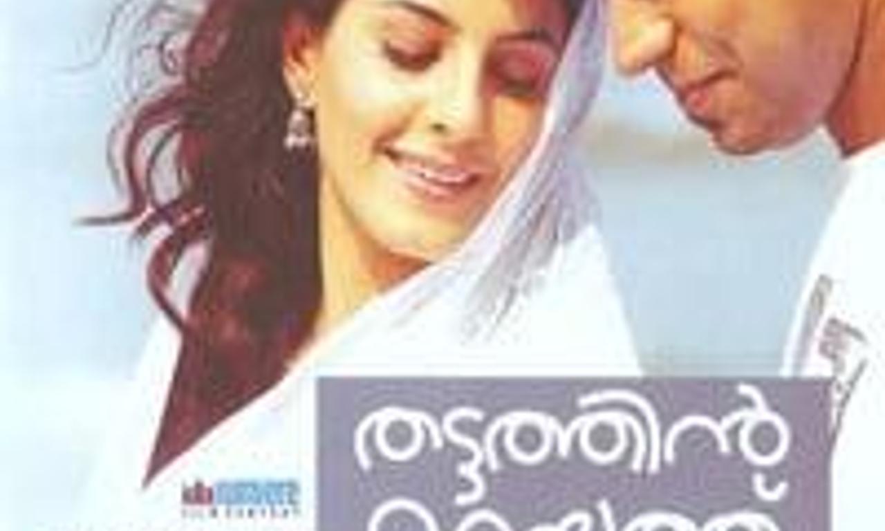 header image for Thattathin Marayathu