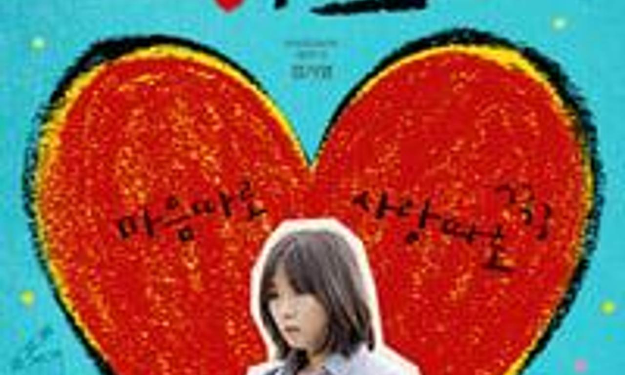 header image for Heart