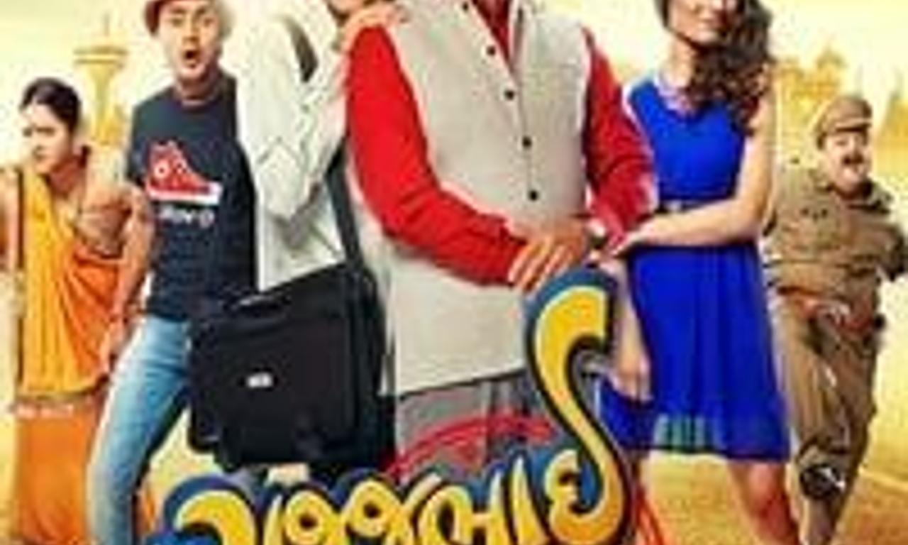 header image for Gujjubhai The Great