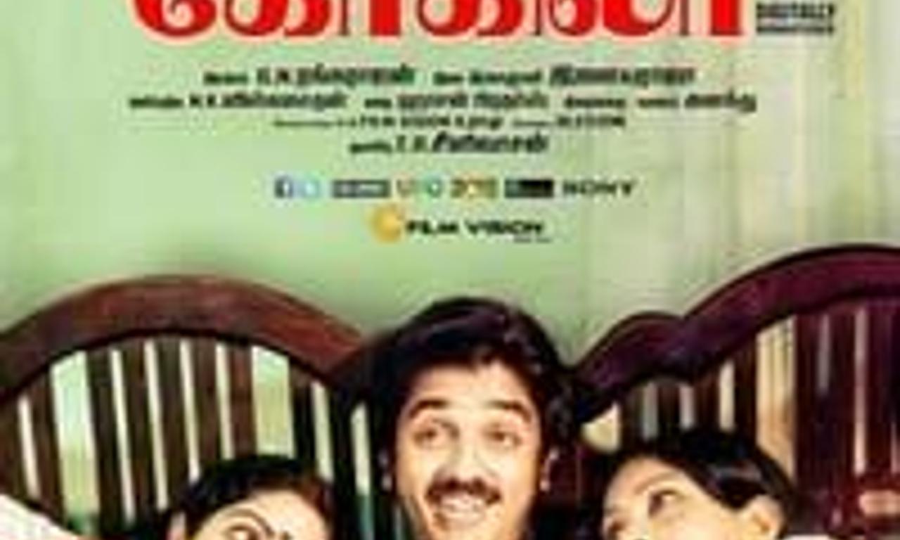 header image for Meendum Kokila