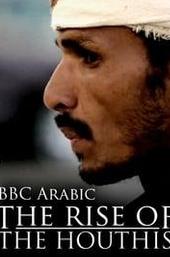 The Rise of the Houthis