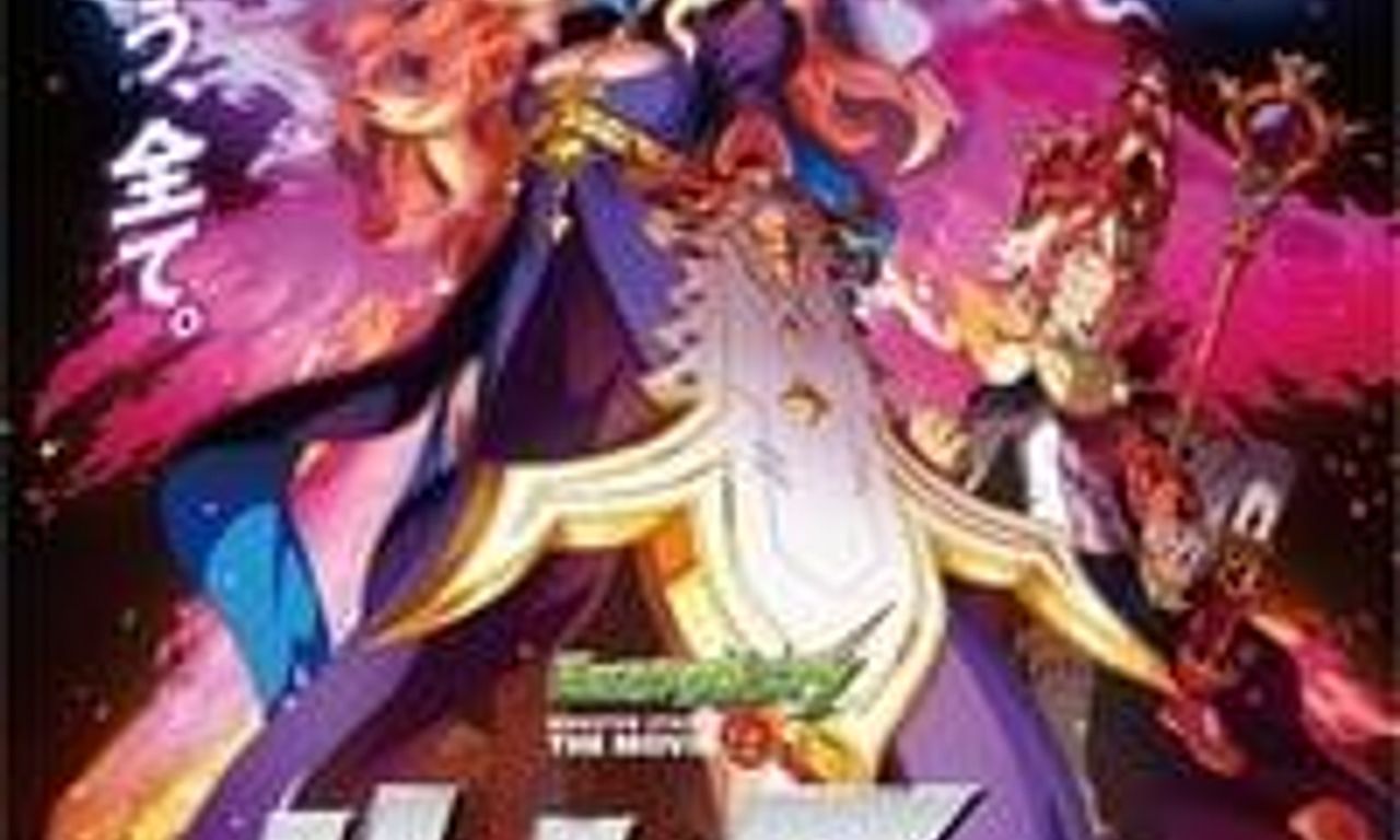 header image for Monster Strike the Movie: Lucifer Dawn of Despair