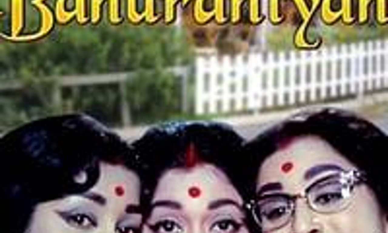 header image for Teen Bahuraniyan