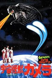 Gamera: Super Monster