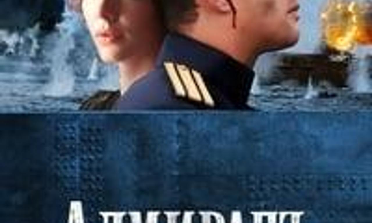 header image for Admiral