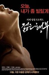 Sister's Younger Husband