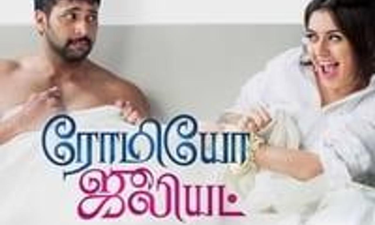 header image for Romeo Juliet