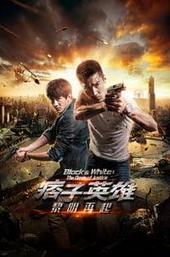 Black & White: The Dawn of Justice