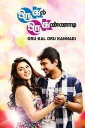 Oru Kal Oru Kannadi