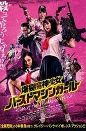 Rise of the Machine Girls