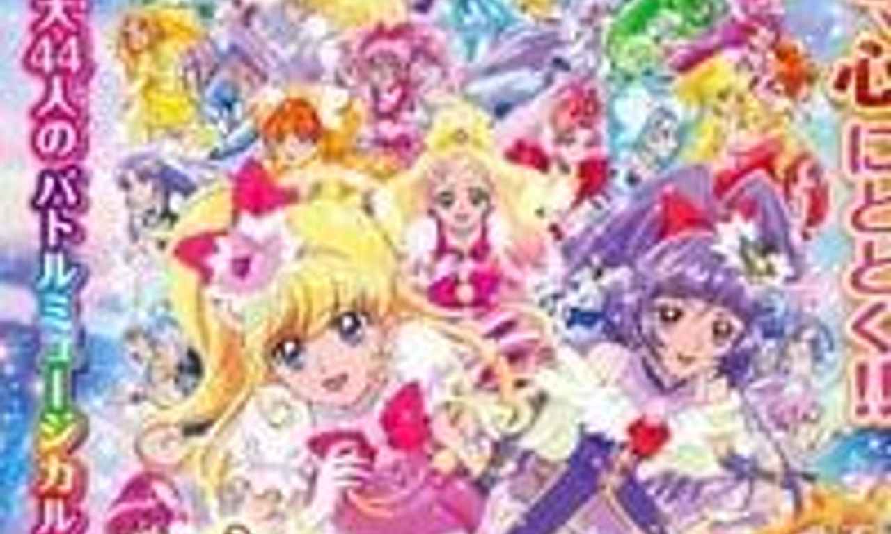 Precure All Stars the Movie: Everyone Sing Miraculous Magic! (2016