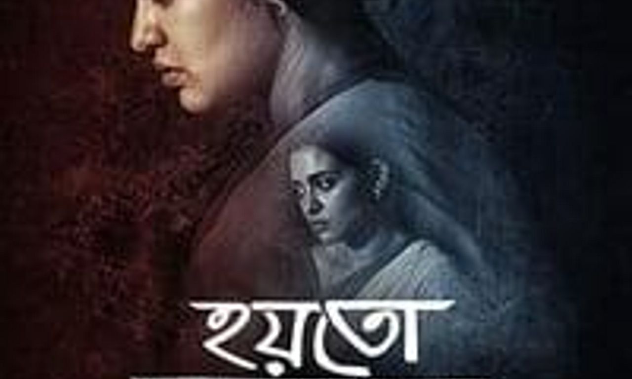 header image for Hoyto Manush Noy