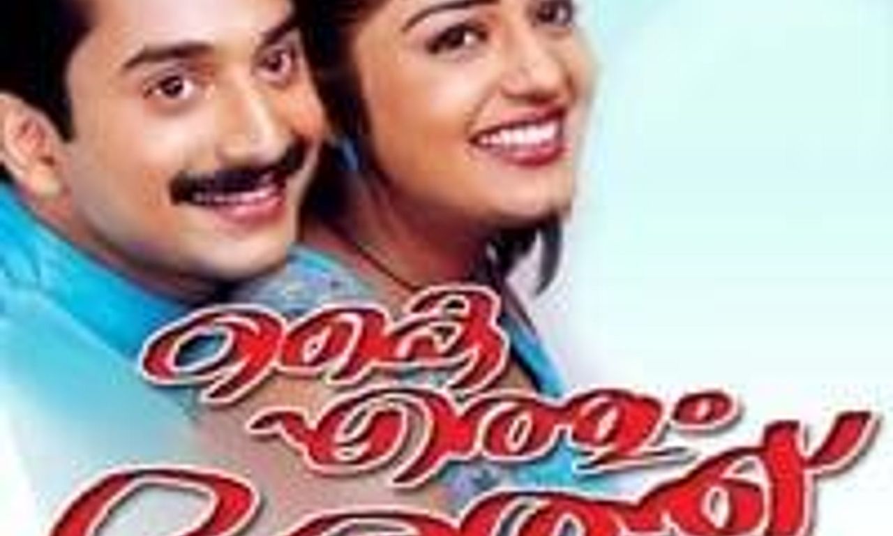 header image for Kaiyethum Doorath