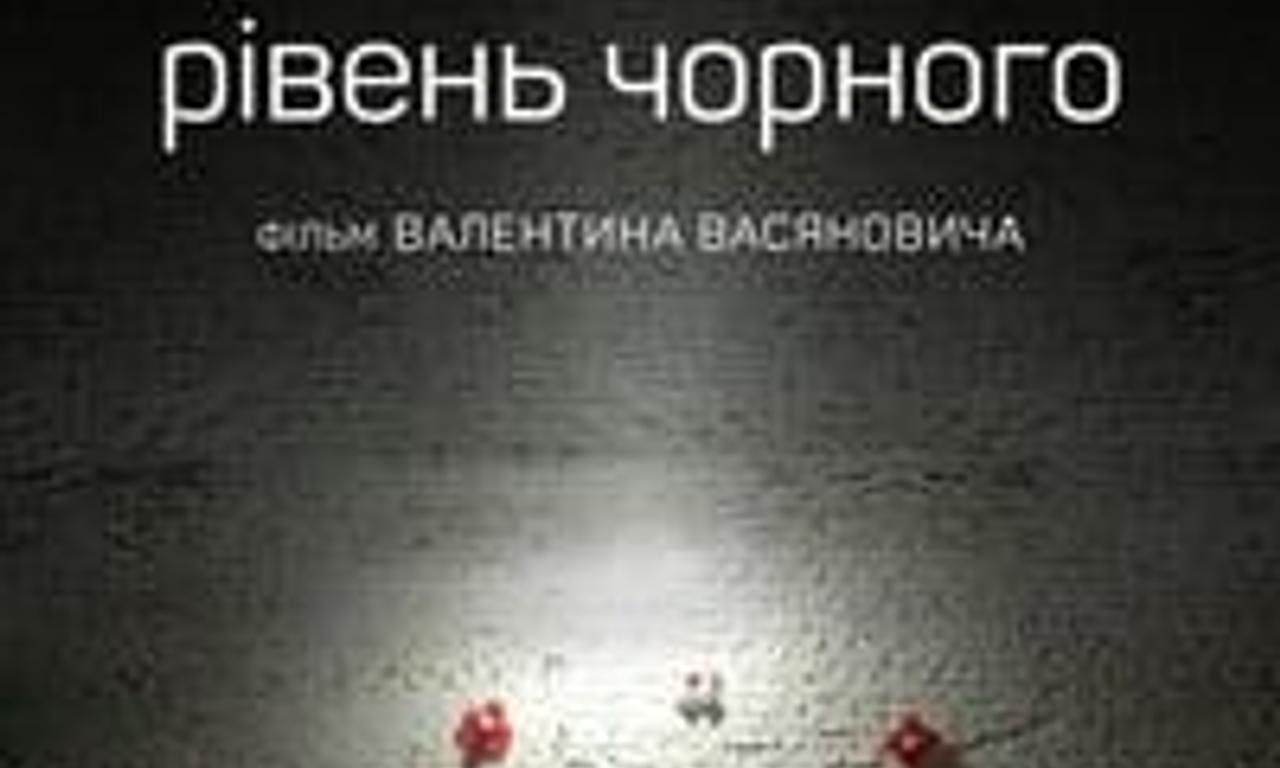 header image for Black Level