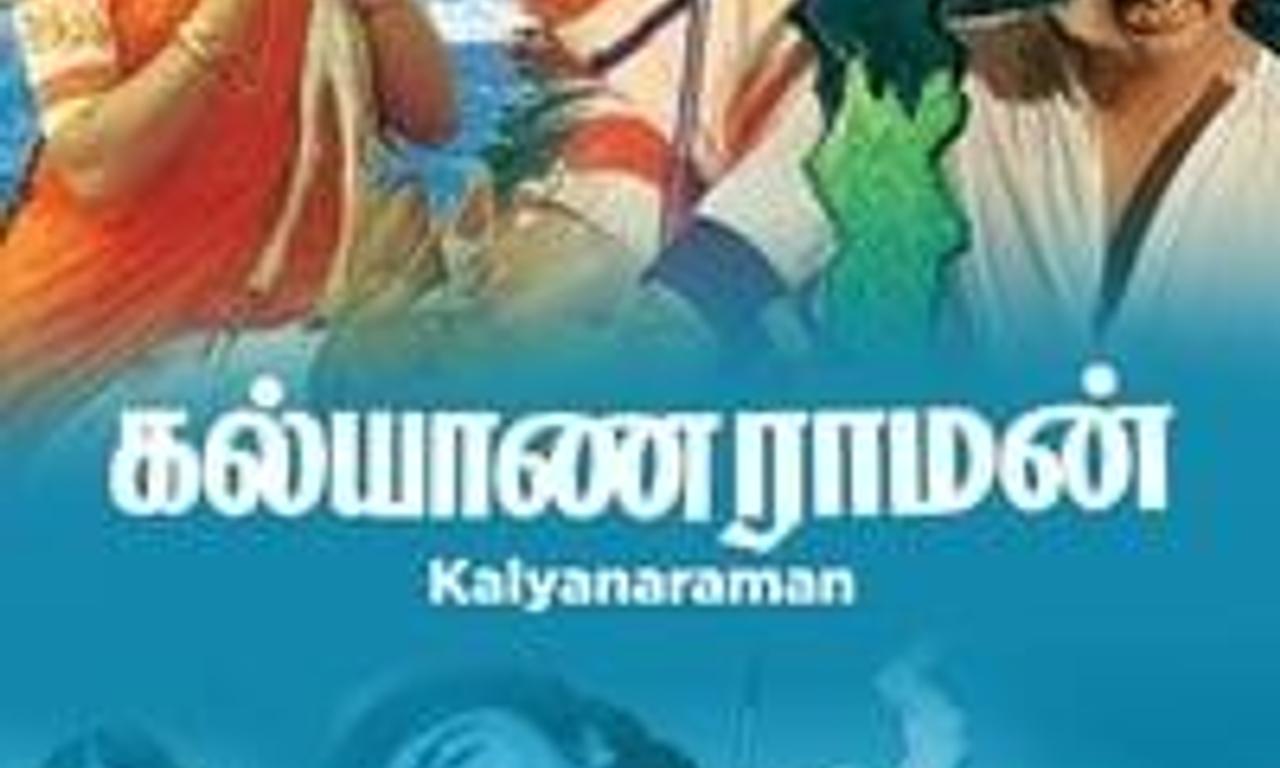header image for Kalyanaraman