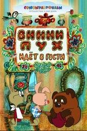 Winnie-the-Pooh Goes Visiting