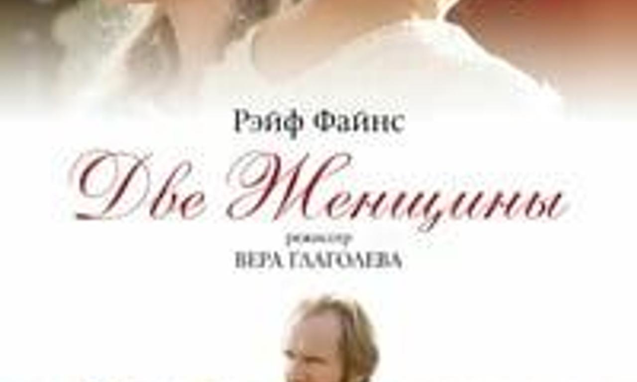 header image for Two Women