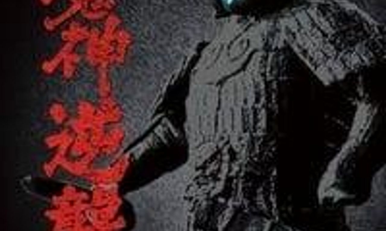 header image for Daimajin Strikes Again