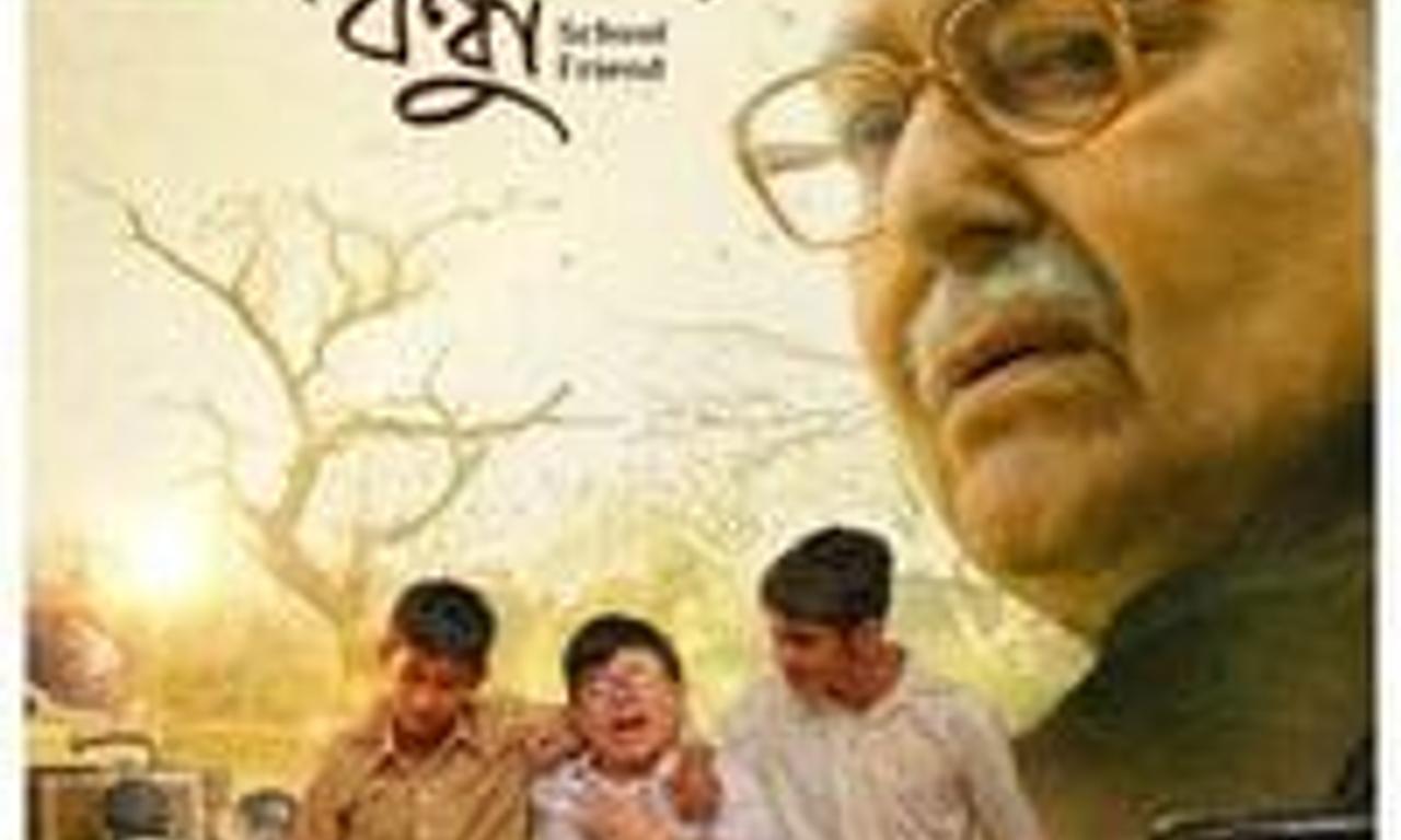 header image for Borunbabur Bondhu