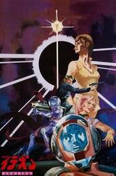 Space Runaway Ideon: Contact