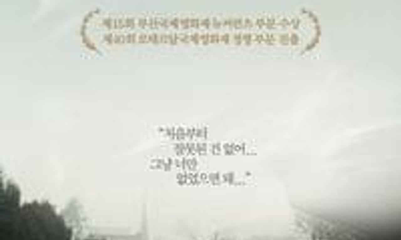 header image for Bleak Night