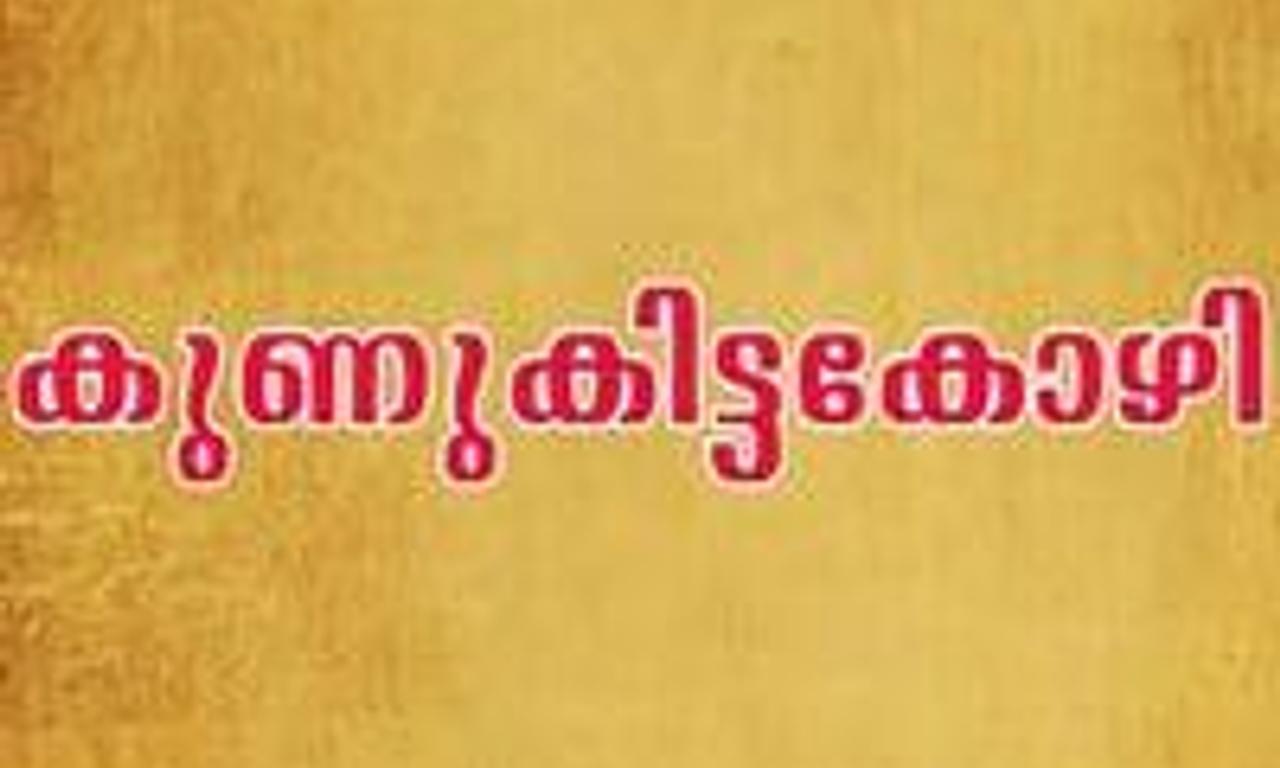 header image for Kunukkitta Kozhi