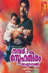 No: 1 Snehatheeram Banglore North