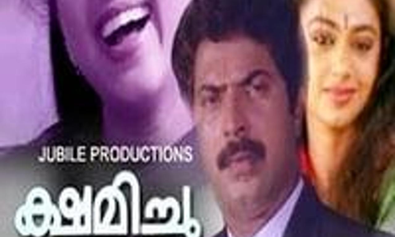 header image for Kshamichu Ennoru Vakku