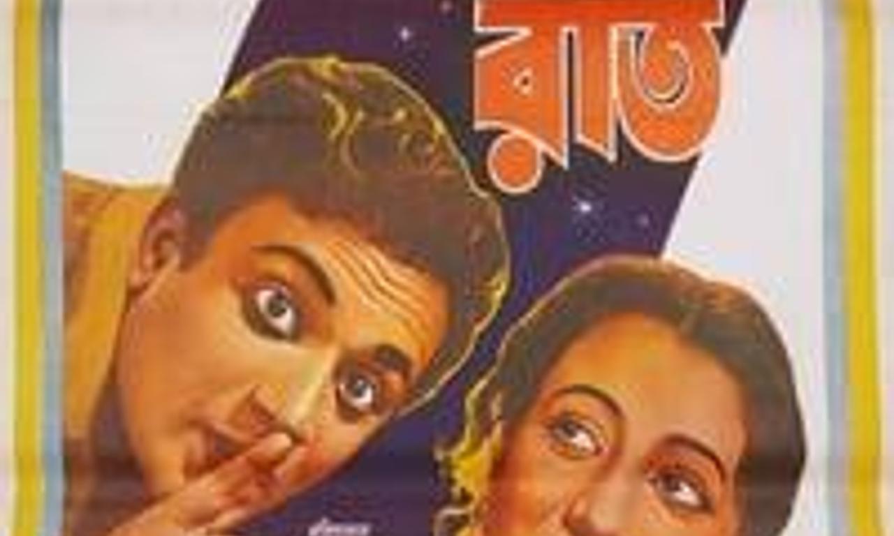 header image for One Night