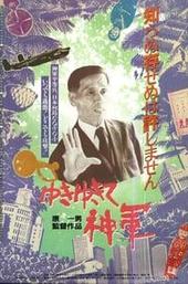 The Emperor's Naked Army Marches On