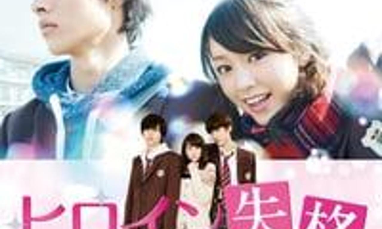 header image for No Longer Heroine