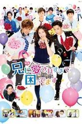 My Brother Loves Me Too Much