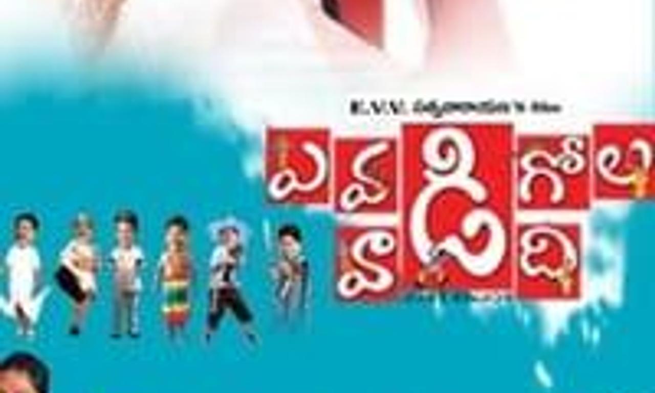 header image for Evadi Gola Vadide