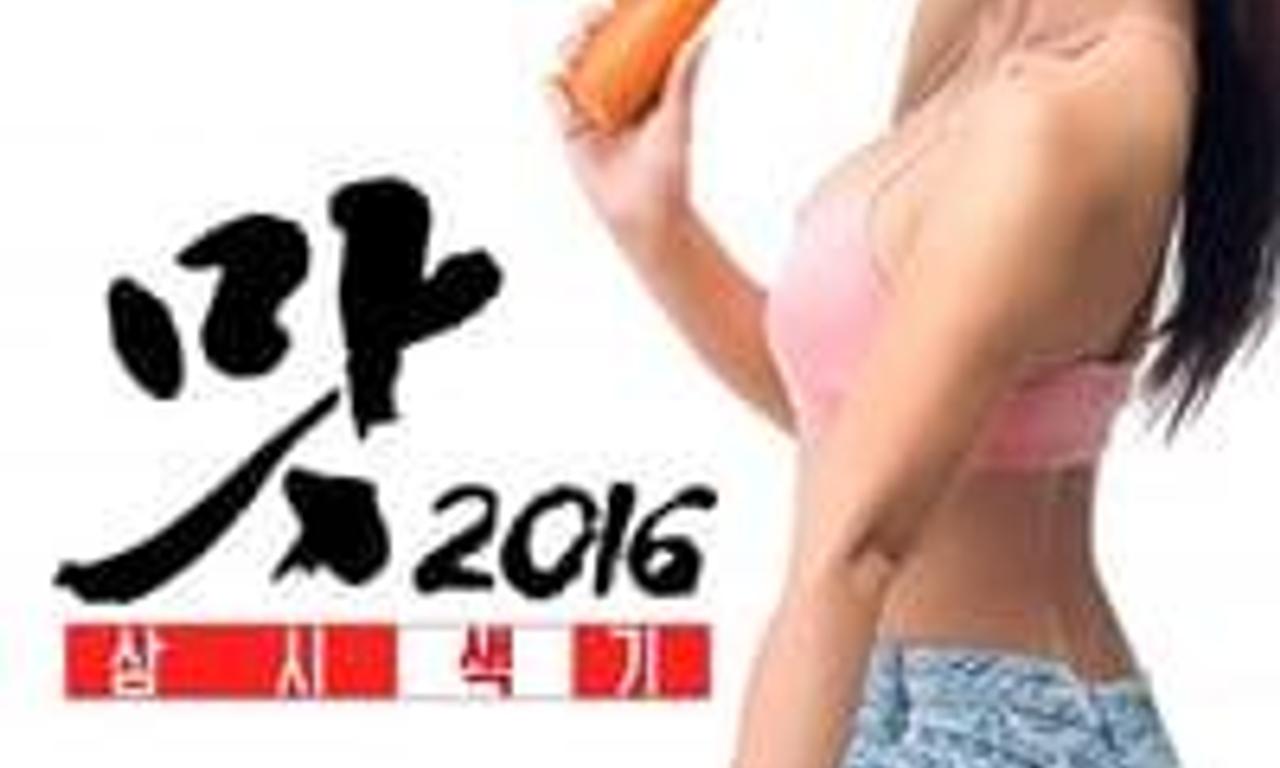 header image for Three Sexy Meals